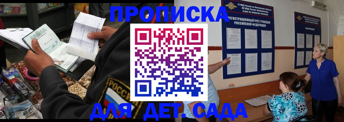 временная регистрация надежно в Стародубе