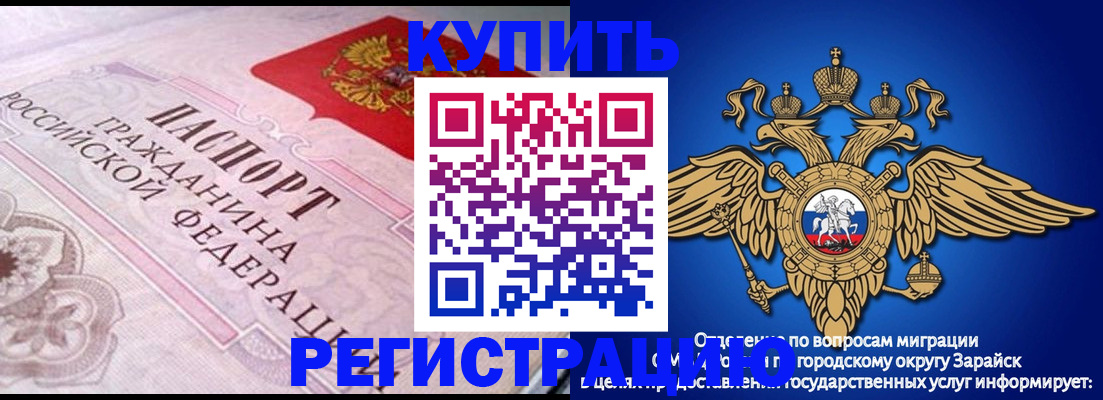 временная регистрация гарантия в Стародубе