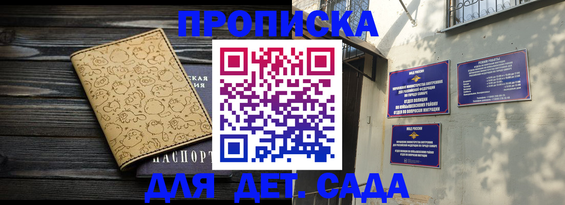 временная регистрация для школы в Стародубе