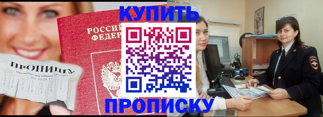 временная регистрация госуслуги в Стародубе